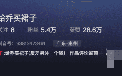 抖音时尚搭配美裙给乔买裙子微密圈分享购物经验