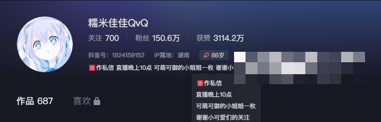 抖音网红佳佳拖把QvQ甜美可爱的身材诱惑，完美无瑕的半球吸引众多粉丝-1