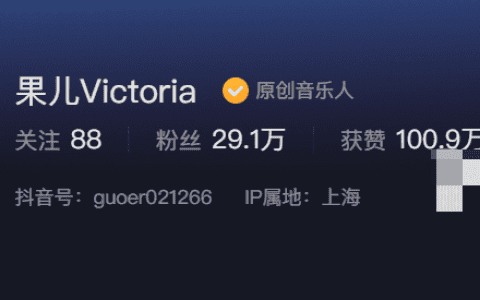 果儿Victoria通过Weme微密圈实现梦想
