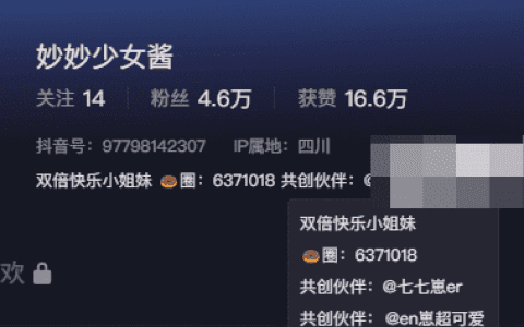 抖音女神妙妙少女酱发布微密圈新舞蹈作品