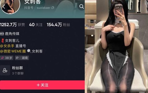 女刺客儿微密圈独特风格时尚博主 – 教你打造个性穿搭