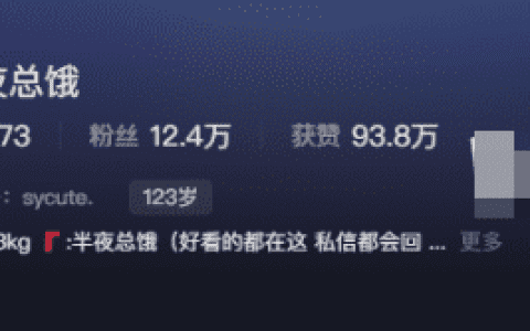 半夜总饿微密圈美食博主分享独特制作技巧