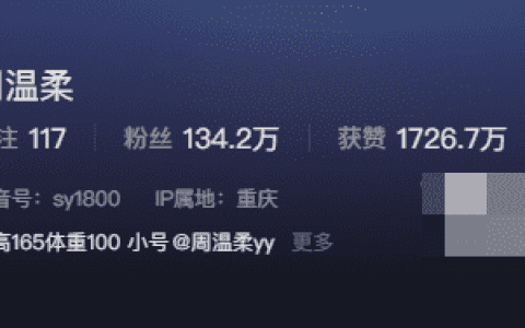 周温柔是谁?抖音红人周温柔迷人外貌与完美身材揭秘