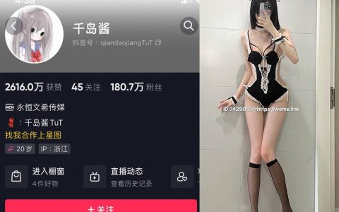 千岛湖微密圈探险寻找失落宝藏 – 抖音千岛酱的神秘身世之谜