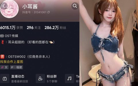 小耳酱微密圈超甜的短视频穿搭博主 – 教你打造精致魅力穿搭