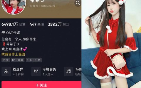 希希子3微密圈穿搭博主 – 展现真实自信的时尚风格