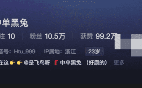 抖音中单黑兔从微密圈到开一家红火蛋糕店,实现梦想之旅