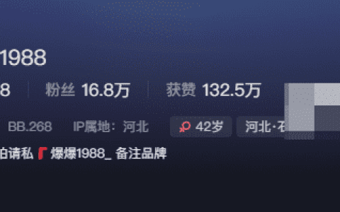 爆爆1988微密圈资源名流聚集 – 时尚美妆健身养生一应俱全