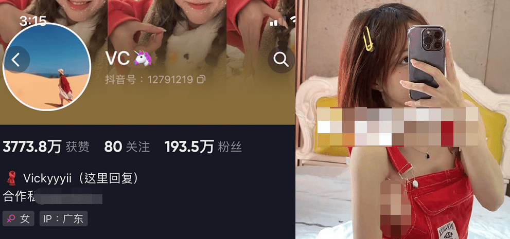 VC借助维密内衣照片引发关注，成功举办爱的力量活动-1