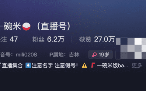 抖音一碗米饭baby微博和微密圈图片资源 – 美食与生活的独特魅力