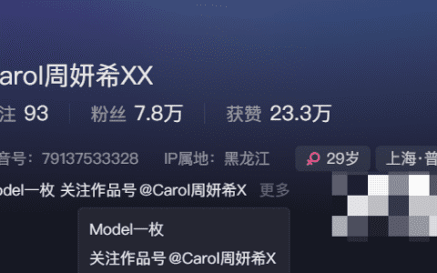 抖音周研希微密圈 – 独家通道无限资源