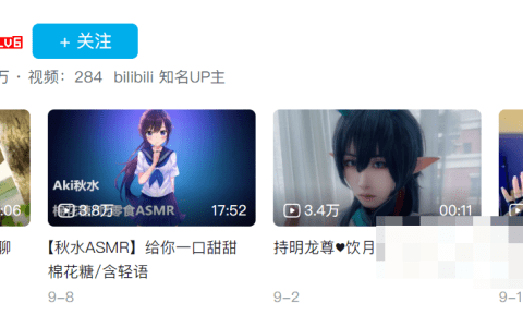 B站aki秋水音频合集多种声音类型，舒缓治愈