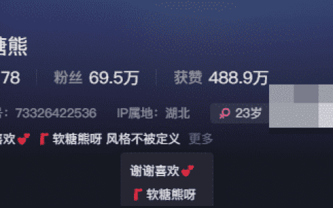 软糖熊微密圈作品资源(抖音软糖熊微密圈套图鉴赏)