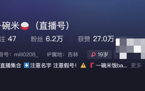 抖音一碗米饭baby微密圈作品资源 – 美食与生活的独特魅力