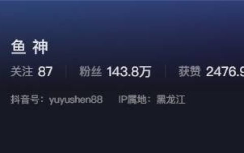 抖音网红鱼神微密圈作品资源，纹身艺术的魅力与思考