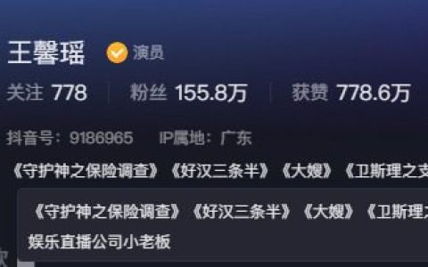 王馨瑶微密圈教你如何搭配油亮袜展现个性魅力