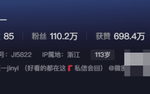 抖音网红谨一微密圈付图资源（谨一微密圈的新鲜感传承者）