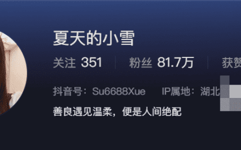 抖音博主夏天的小雪微密圈照片 – 穿搭魅力引爆