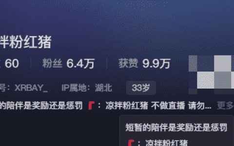 凉拌粉红猪微密圈资源什么梗（最近很火的凉拌粉红猪微密圈叫什么）