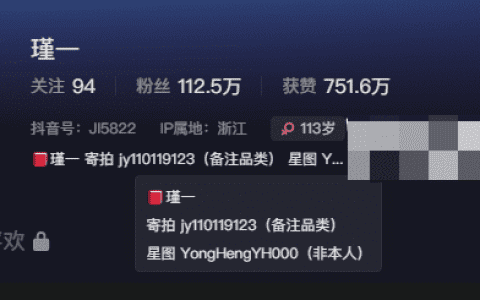 抖音瑾一(瑾姨)微密圈作品资源赏析，顶尖水平的身材和颜值