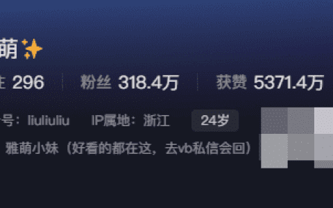 抖音刘雅萌微密圈作品资源(刘雅萌付费图韵味与青涩交织)