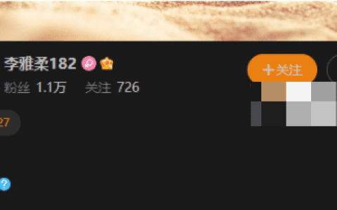 李雅柔秀人旗下全套作品图赏析 – 附李雅柔个人资料介绍