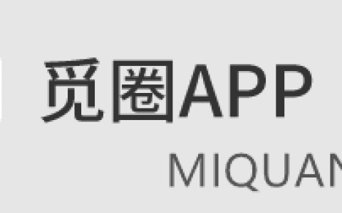 觅圈玩法指南,多种方式轻松获取付费内容图片
