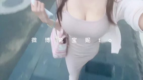 兔宝妮to宝藏圈圈，探秘她隐藏的珍贵资源