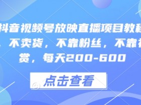 抖音短视频营销风口，如何在激烈竞争中脱颖而出？