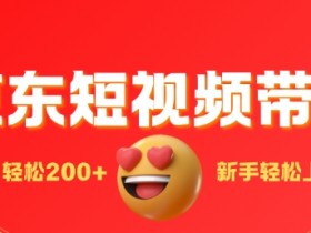 抖音短视频运营技巧分享，快速打造爆款视频的秘诀