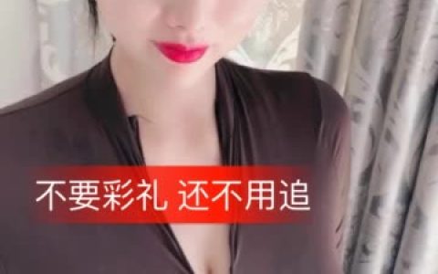 快手二姐疼你直播录像,回顾她的精彩直播视频