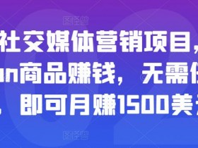 亚马逊选品流程详解，从市场分析到商品上线的全攻略