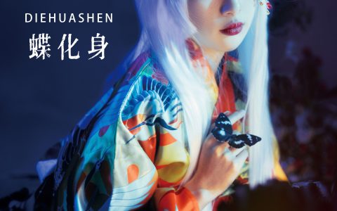 Berthe_《蝶化身》 – YiTuYu艺图语