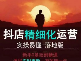 抖音社群的商业模式解读，从互动到盈利的全方位拆解
