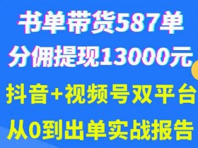 书单号取个容易火的名字，名字吸引人，涨粉更轻松