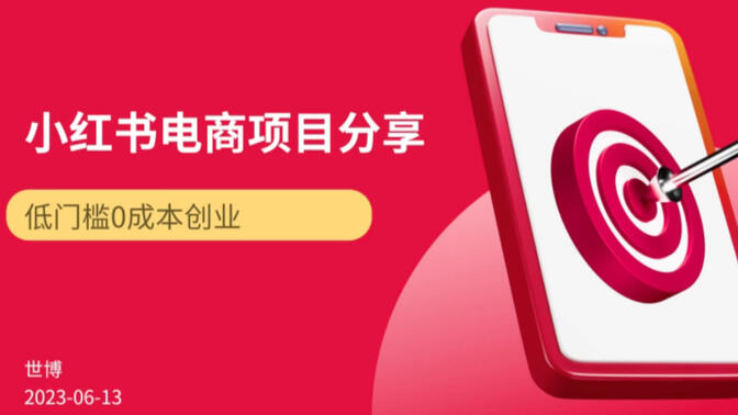 如何在小红书定价学科项目，价格策略与实战技巧