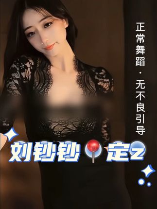 雅恩北北舞蹈视频大全，粉丝必看的经典合集