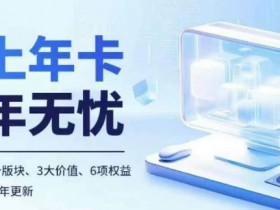 如何运营抖音粉丝社群，社群活跃与变现的关键方法