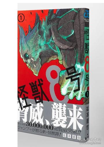 怪兽8号第二季一口气全看完，一次性观看怪兽8号第二季的完整内容