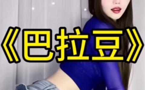 小艾baby微博资源更新,快手主播的每日分享