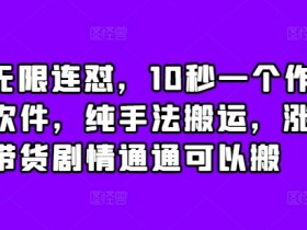 2025年抖音推广新玩法，内容创意与用户转化双提升
