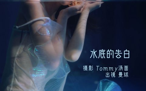 水底的告白唯美 艺术 摄影作品 水下摄影 高雅 – YiTuYu艺图语