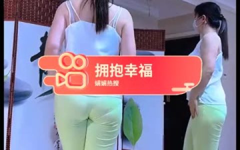 like娟定制舞蹈视频大全,尽享like娟的定制作品