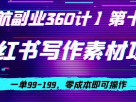 小红书虚拟课程项目违规吗，避开风险的操作方法