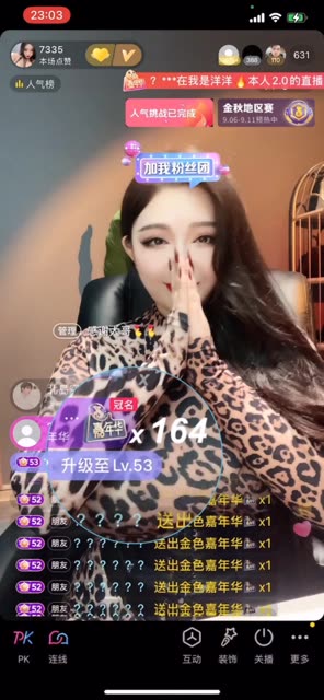 我是洋洋本人土豪视频曝光，她的粉丝群体为何如此疯狂？