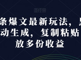 AI生成爆款文章是真的吗，快速批量创作头条号内容的全教程
