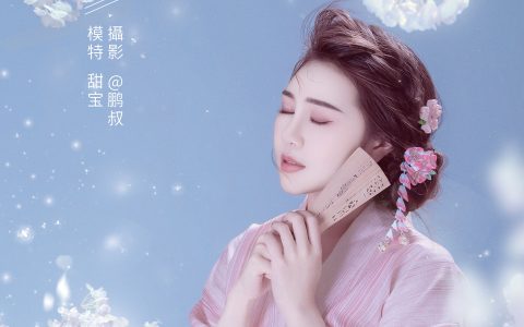 甜宝《 解花语》 – YiTuYu艺图语