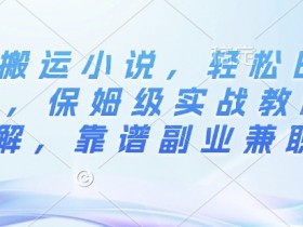 AI微电影制作新玩法解析，结合潮流元素打造爆款影片