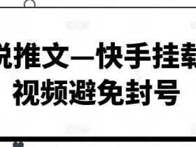 AI如何帮助小说推文制作，快速生成视频内容的方法