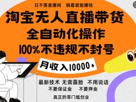 直播带货的未来趋势是什么，新玩法与行业发展的全解析